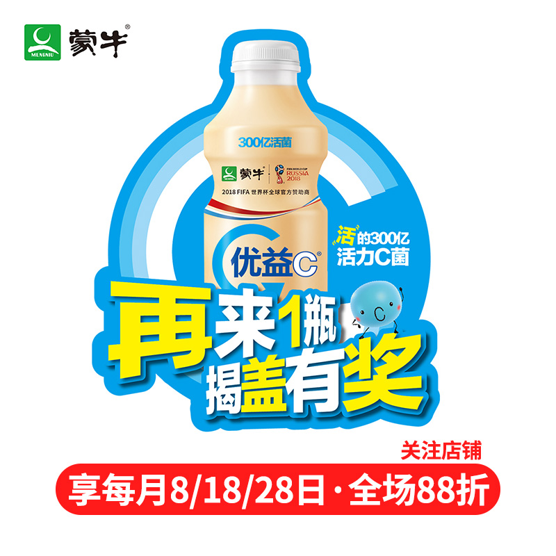 ¡¾È«¹ú¶àµØ°üÓÊ¡¿ÃÉÅ£ÓÅÒæC»î¾úÐÍÈéËá¾úÒûÆ·ÔζËÜÁÏÆ¿340ml *8