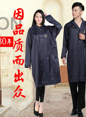 天堂通用型nf-2尼龙绸包邮雨衣