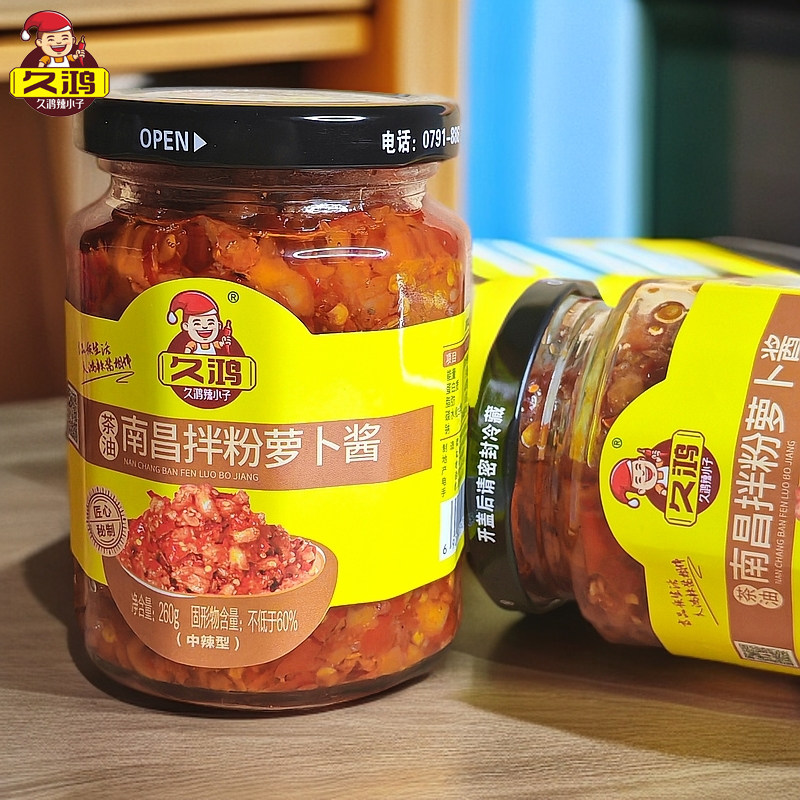 南昌旅游特产久鸿萝卜辣椒酱南昌拌粉萝卜干大士院特色小吃下饭菜