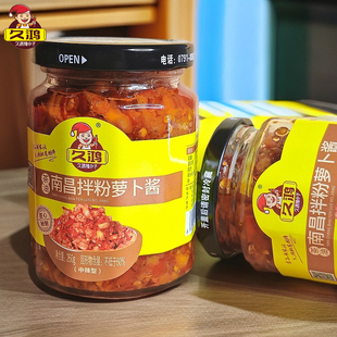 南昌旅游特产久鸿萝卜辣椒酱南昌拌粉萝卜干大士院特色小吃下饭菜