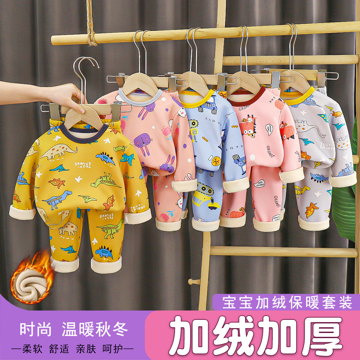 儿童加绒保暖内衣秋冬长袖秋衣秋裤加厚家居服宝宝睡衣套装两件套
