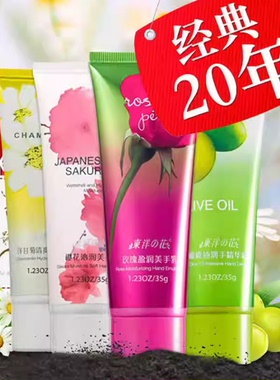 东洋之花护手霜女75保湿防干裂玫瑰樱花橄榄油洋甘菊美手乳套装