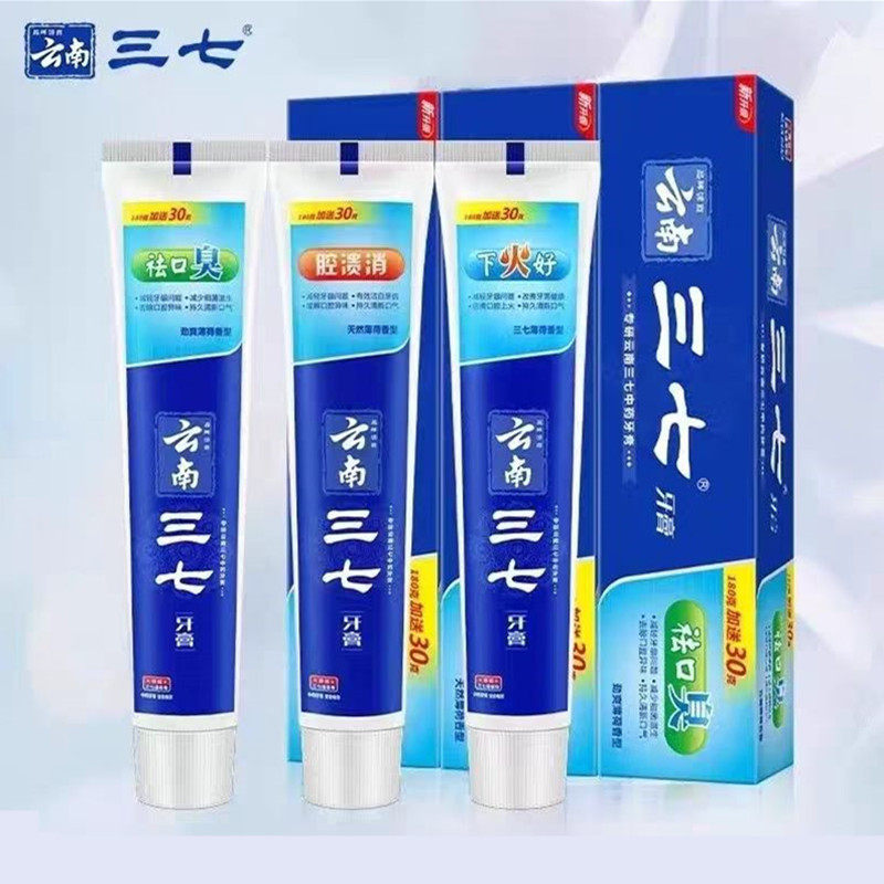 云南三七牙膏清火袪口臭腔溃消亮牙膏