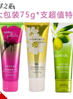国货东洋之花滋润护手霜女植物手部补水保湿嫩肤防干裂美手乳75g