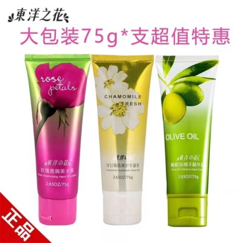 国货东洋之花滋润护手霜女植物手部补水保湿嫩肤防干裂美手乳75g