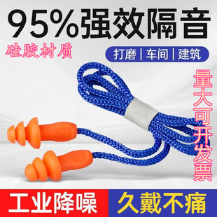 硅胶1270耳塞防噪音学生睡眠隔音工业机械车间降噪隔音带绳耳塞
