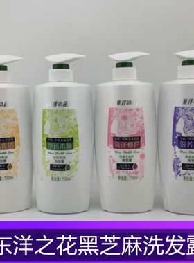 东洋之花洗发水红景天黑芝麻皂角艾叶柔顺修护去屑洗发露清仓特价