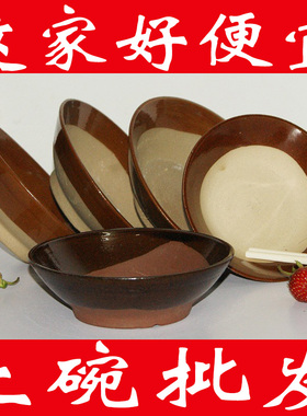 【土碗批发价】复古土碗土陶餐具扣肉蒸碗家用老碗火锅酒碗粗陶碗