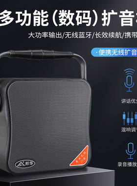 邦华广场舞锂电池扩音器蓝牙音箱