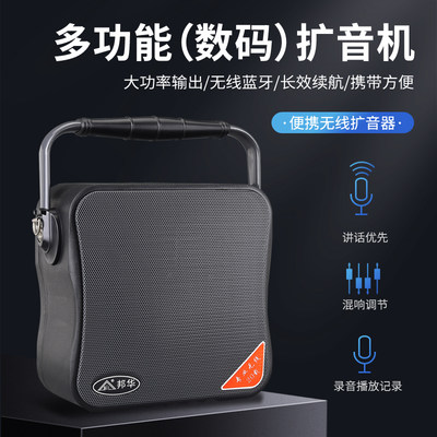 邦华广场舞锂电池扩音器蓝牙音箱