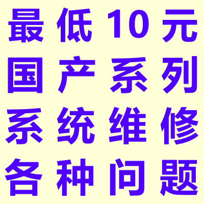 小米8红米note10 3 4 5s 6x 7 8 9A se cc9e pro手机远程刷机救砖