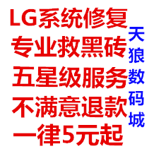 LG V30 G7 F800L G2 G3 G4 G5 G6 V10 V20Ë¢»ú¾Èש½âËøroot¹È¸èËø