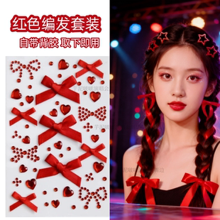 徐良华晨宇演唱会红色应援物丝带编发带星星发夹鱼尾发饰钻贴