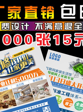 宣传单印制三折页单页dm单设计印刷免费广告彩页画册印刷定制包邮