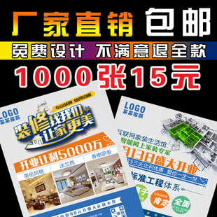 宣传单印制三折页单页dm单设计印刷免费广告彩页画册印刷定制包邮
