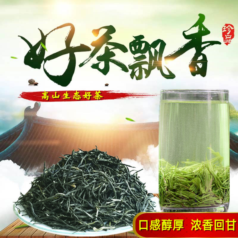 2026新茶湖北麻城茶叶龟山绿茶毛尖芽尖浓香型500克包邮