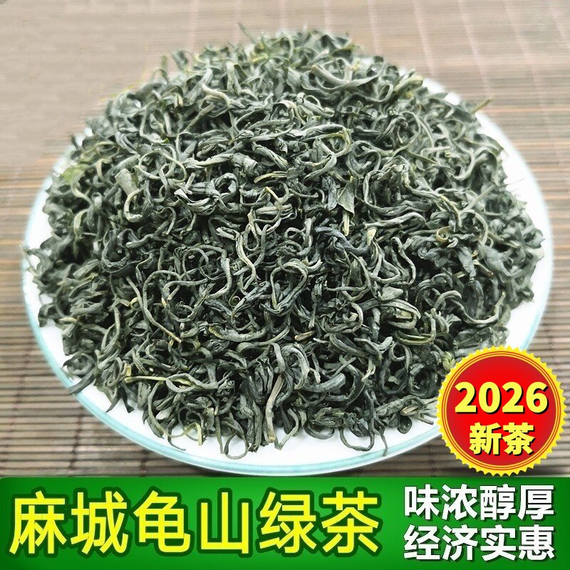 2026新茶湖北麻城茶叶特产龟山绿茶云雾炒青绿茶500克包邮