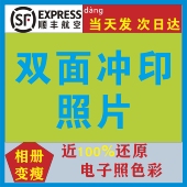 冲印 正反 双面 冲洗照片冲印相片打印4寸5寸6寸7定制 艺术感