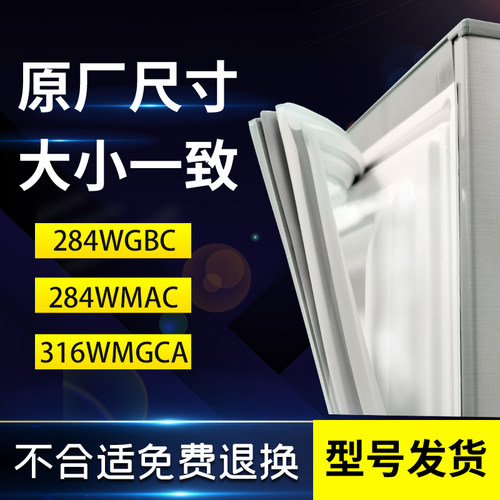 松下冰箱密封条BCD284WGBC 284WMAC 316WMGCA门胶条原装密封圈