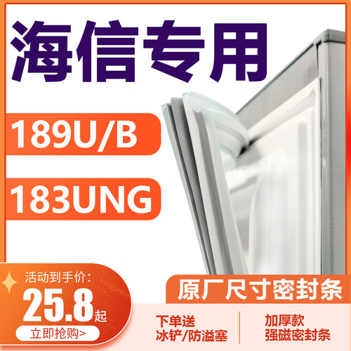 海信冰箱密封条原装通用