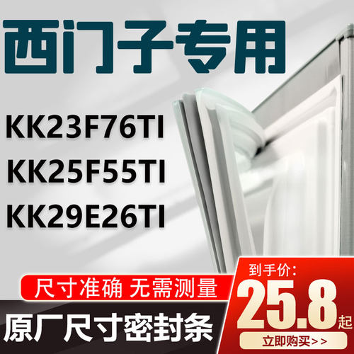 西门子SIEMENS/西门子冰箱门西门子