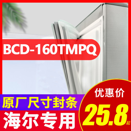 海尔冰箱密封条原装磁性万能
