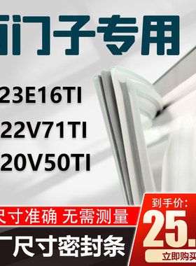西门子KG22V71TI KK23E16TI KK20V50TI冰箱门密封胶条原厂封条