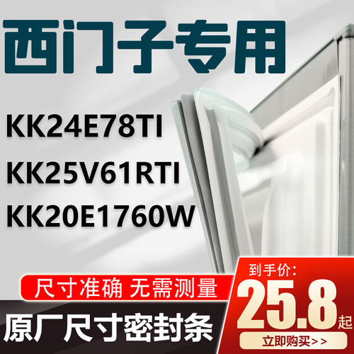 西门子SIEMENS/西门子西门子冰箱门