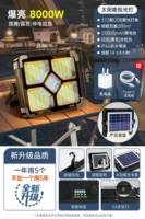 Двойная зарядка от солнечной батареи, 8000 Вт [подсветка 300 м²], срок службы батареи 68 часов + заряженный дисплей