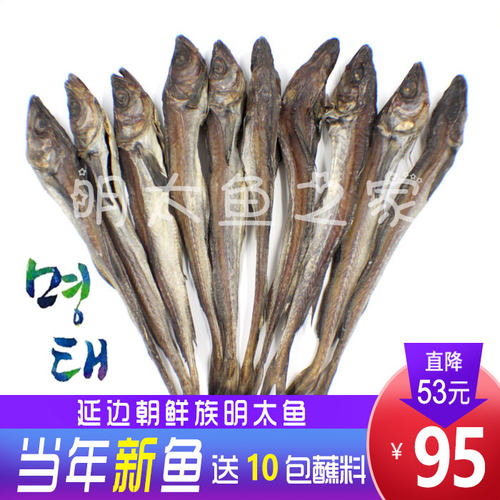 明太鱼干素材模板 明太鱼干图片下载 小麦优选