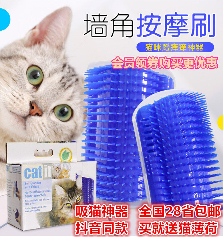 猫墙角蹭毛器猫咪挠痒痒玩具蹭痒器按摩刷猫用蹭脸猫抓板全国包邮