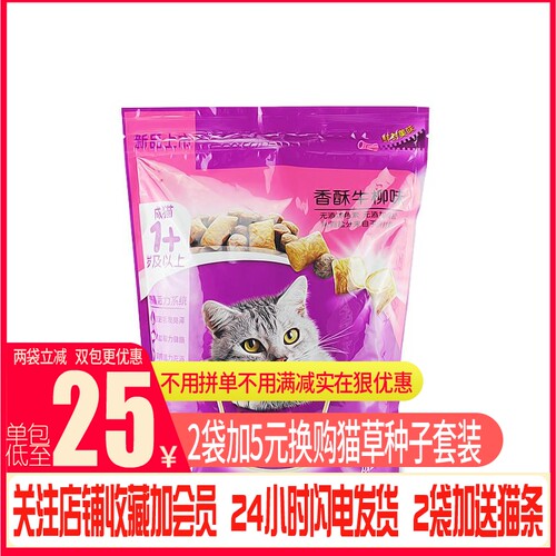 成猫伟嘉夹心酥英短美短通用型