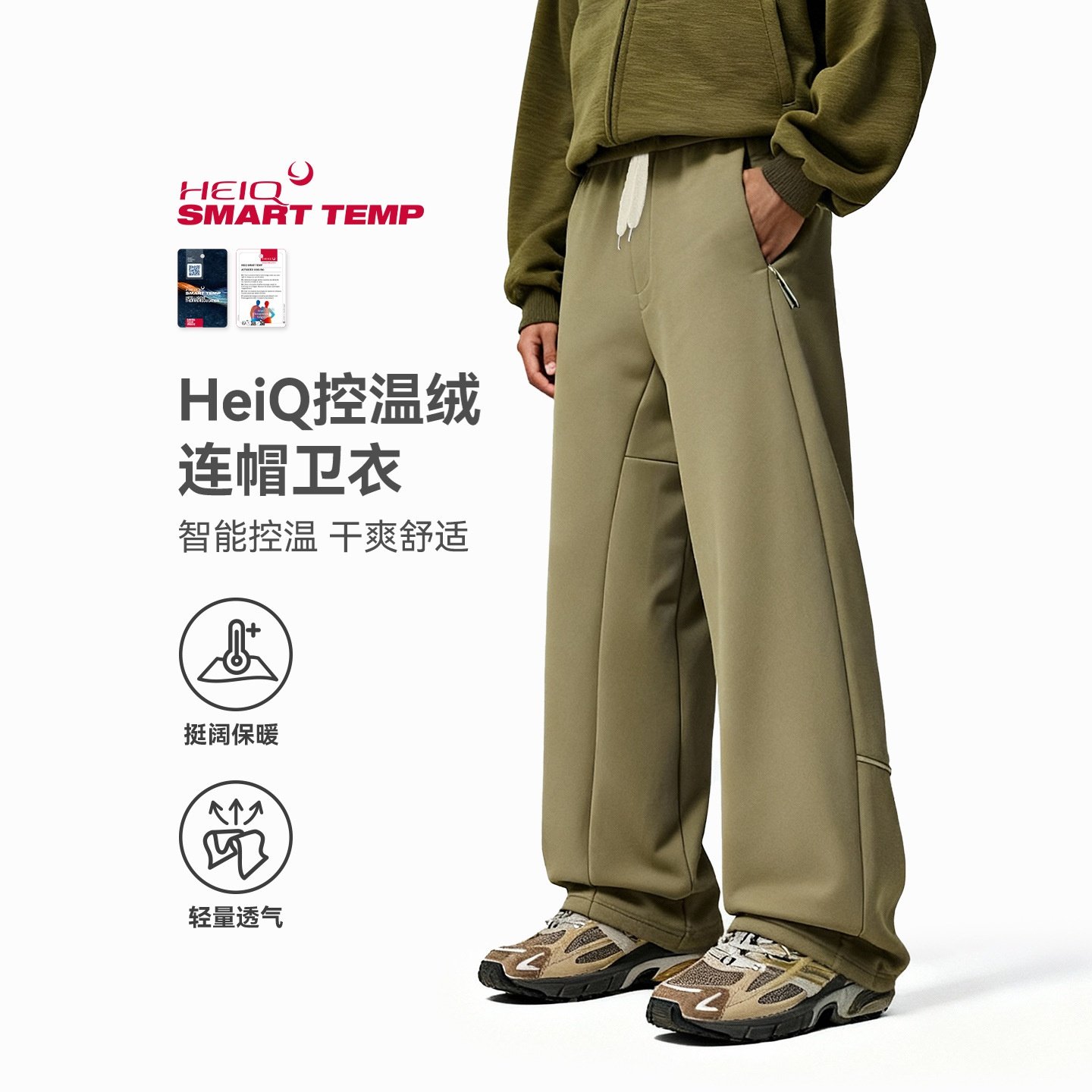 inflation 美式街头HeiQ智能控温卫裤运动380G重磅抓绒休闲长裤男