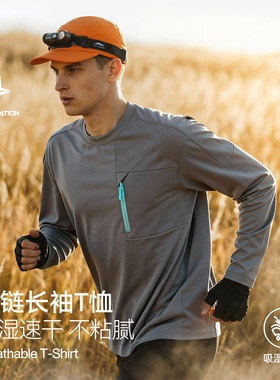 inflation美式街头拉链长袖T恤春秋新品潮牌户外速干撞色圆领打底