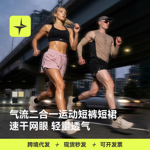inflation户外运动多场景短裤2026春夏户外防走光速干阔腿短裤