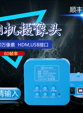 显微镜摄像头电子目镜三目HDMI手机维修4K2KVGA体式生物数码相机