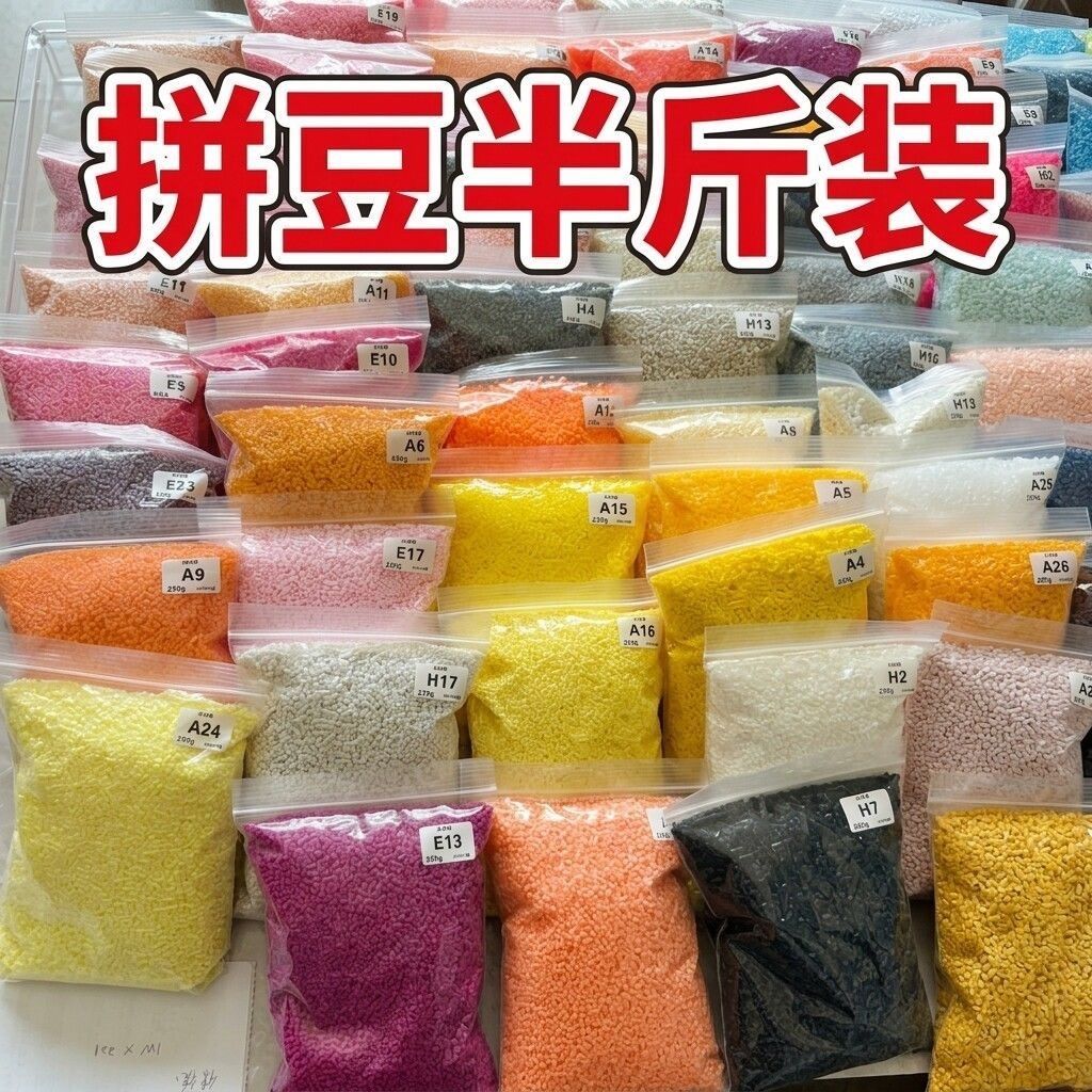 MARD拼豆2.6mm小豆大袋批发