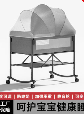 婴儿床可折叠便携式摇篮床拼接床
