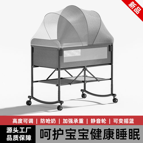 婴儿床可折叠便携式摇篮床拼接床