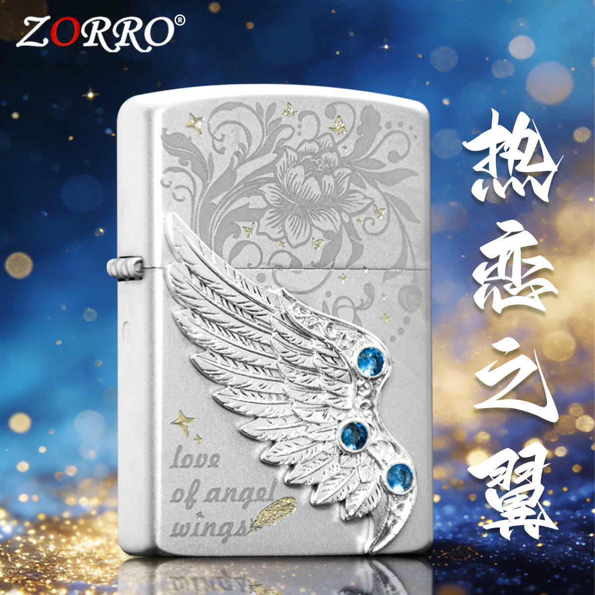 正品ZORRO佐罗砂铬圆钻新热翼煤油打火机代发批发火焰正品礼地摊