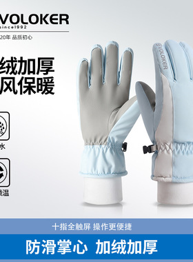 滑雪手套男冬季保暖手套户外运动加绒防风可触屏女骑车骑行手套