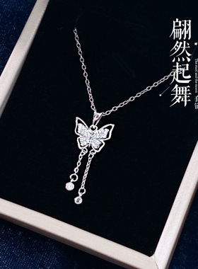纯银S925蝴蝶项链女仙女风锁骨链流苏颈链森系甜美百搭个性锁骨链