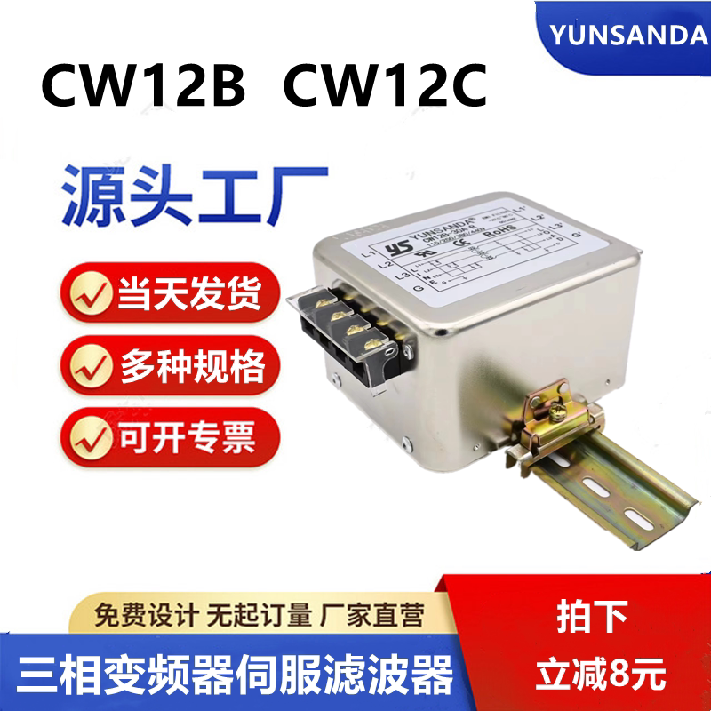 三相380vemi电源滤波器变频