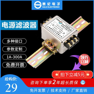 R10A20A30 SJ4L2 单相220V医疗EMI电源滤波器CW4L2抗干扰导轨式