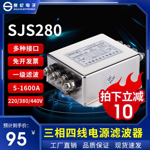 三相四线变频器电源滤波器