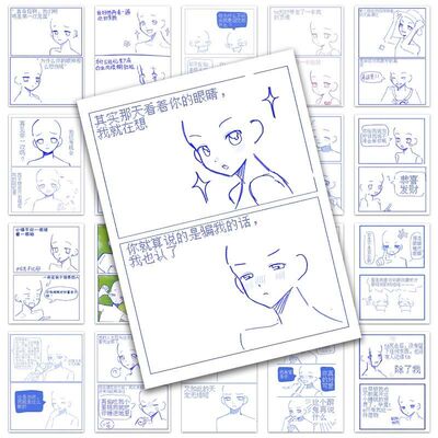 189张小说剧情代餐模板oc贴纸人物自设绘画参考素材diy装饰贴画