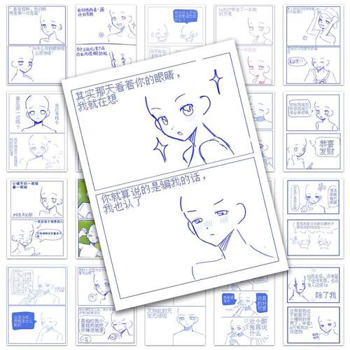 189张小说剧情代餐模板oc贴纸人物自设绘画参考素材diy装饰贴画