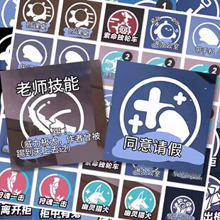 96张蛋仔逃出惊魂夜抽象文字技能贴纸蛋仔趣味周边装饰桌面防水贴