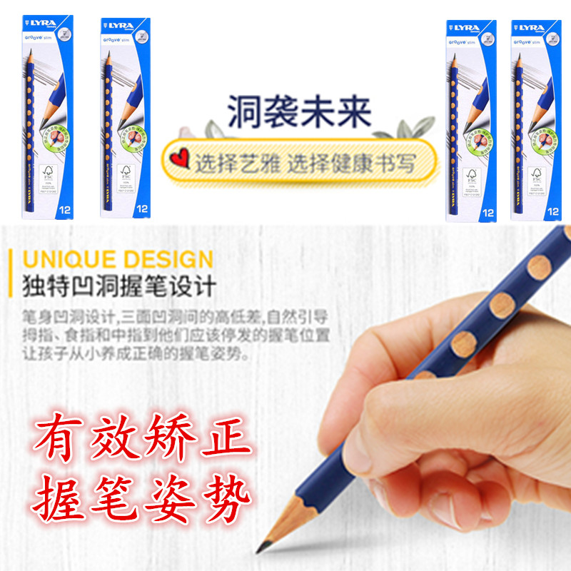 lyra德国矫正握姿木头铅笔包邮图片