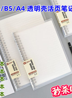 活页无印风活页笔记本共誉网格